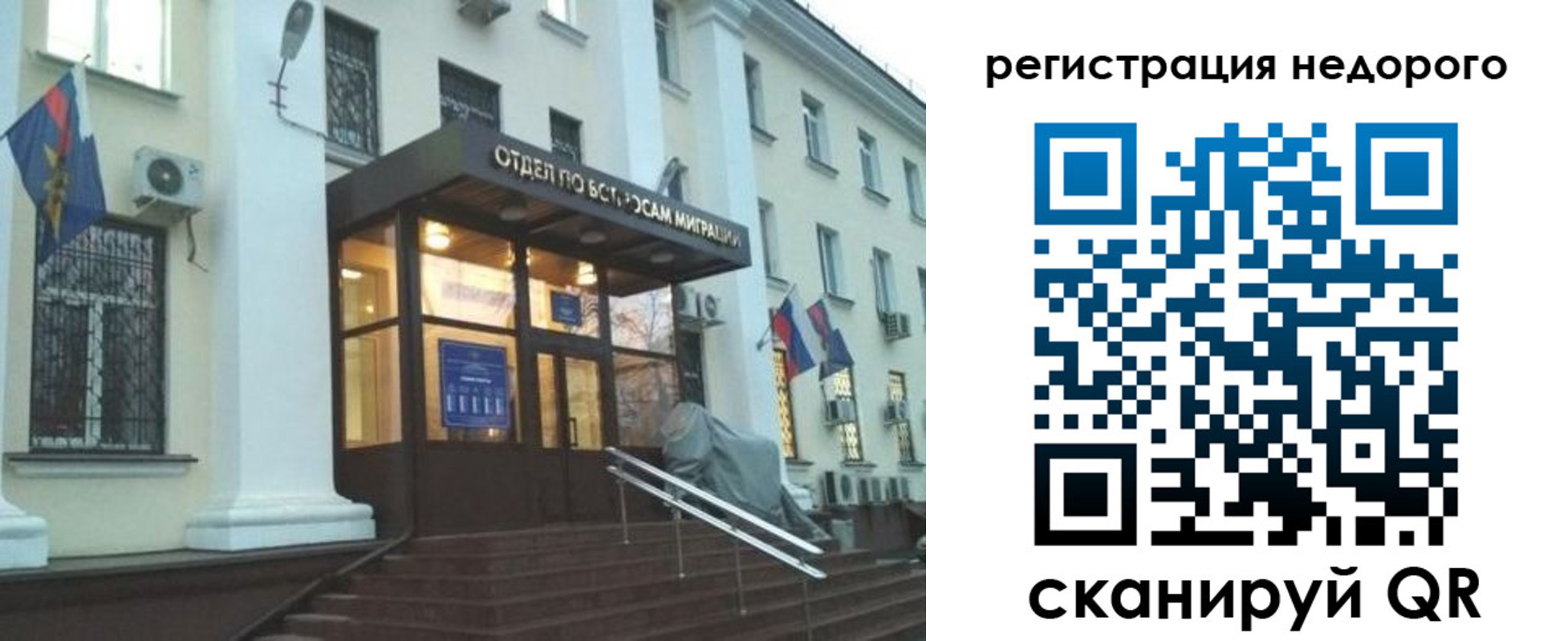 прописка в Миньяре