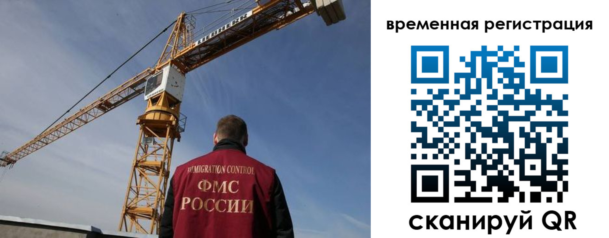 временная регистрация купить в Миньяре