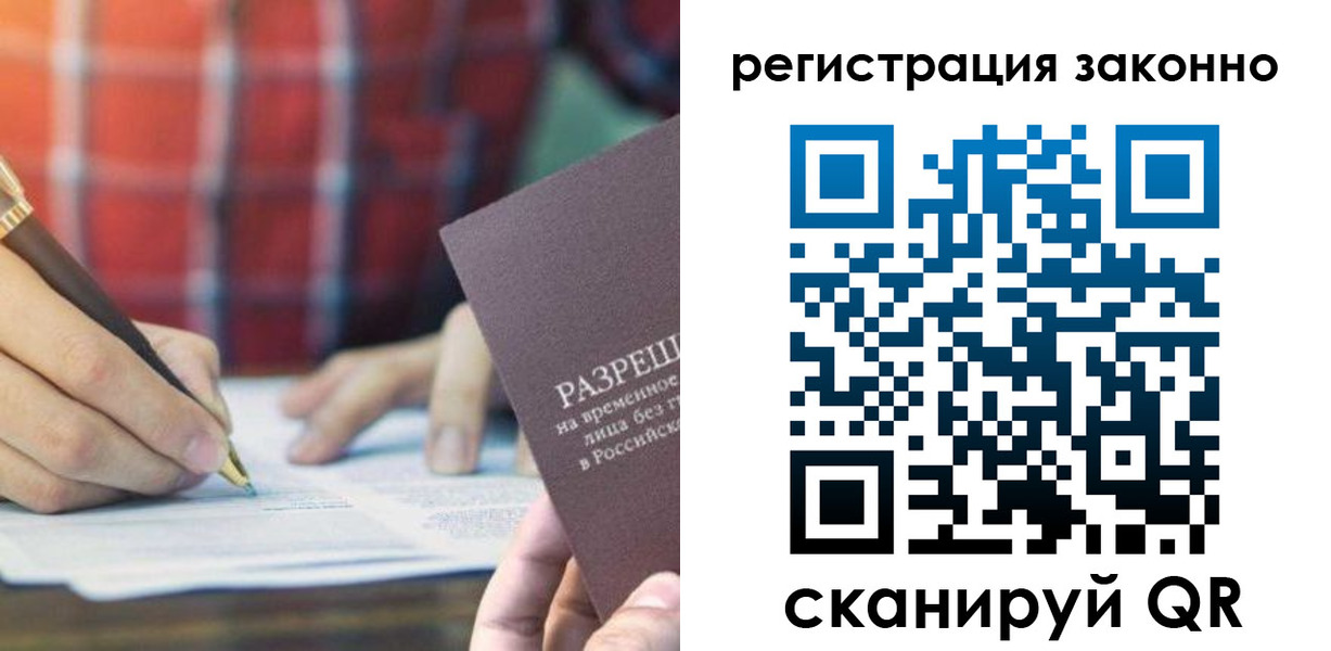 прописка гарантия в Миньяре