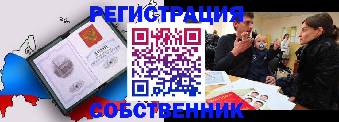 прописка для военкомата в Миньяре