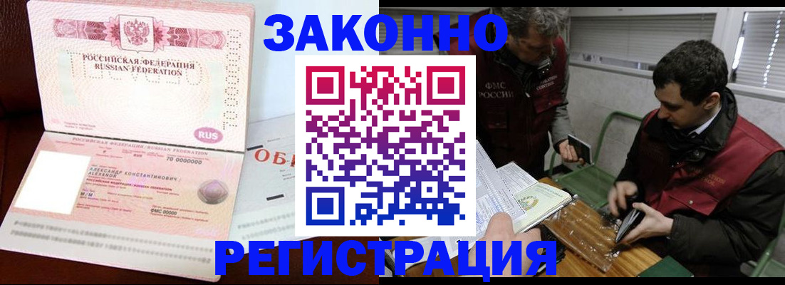 временная регистрация адрес в Миньяре