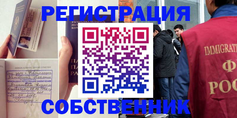пропишу в квартире в Миньяре