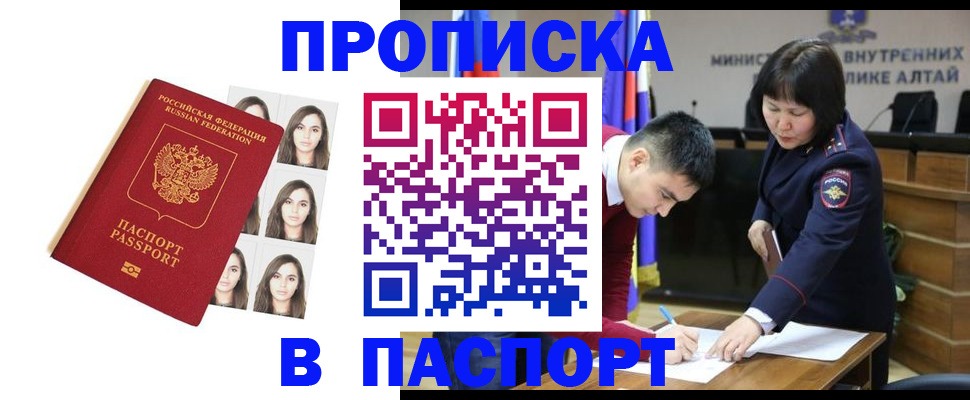 где прописаться в Миньяре