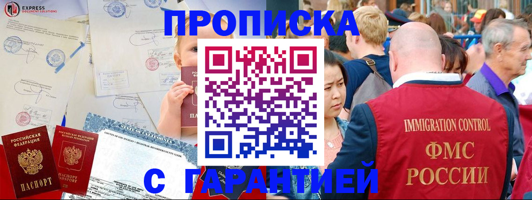 временная регистрация собственник в Миньяре