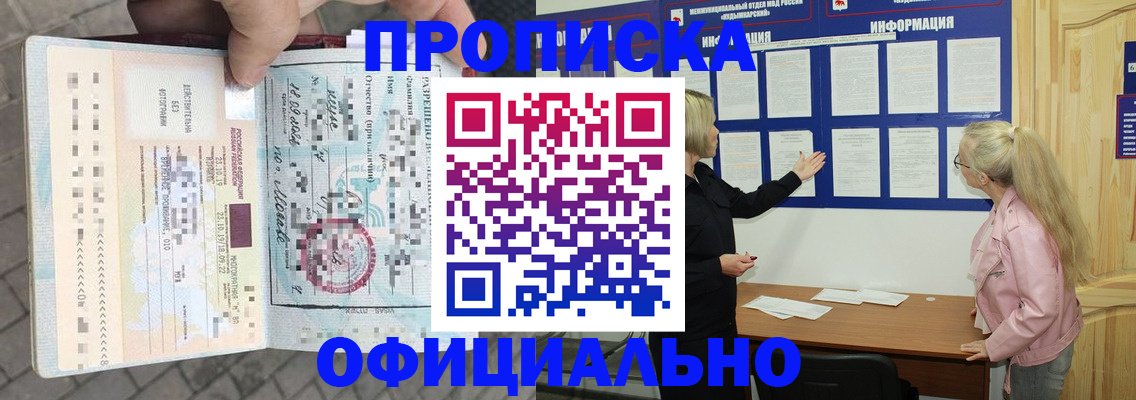 временная регистрация поиск в Миньяре